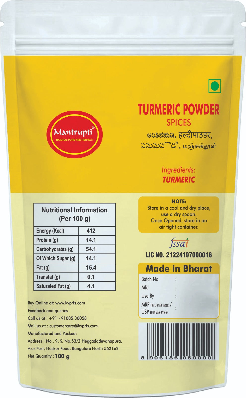 Mantrupti Turmeric Powder - Dista