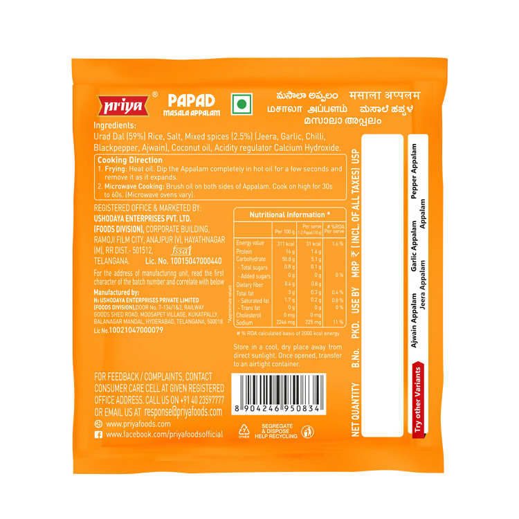 Priya Papad Masala Appalam