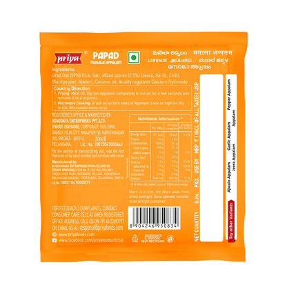 Priya Papad Masala Appalam - Distacart