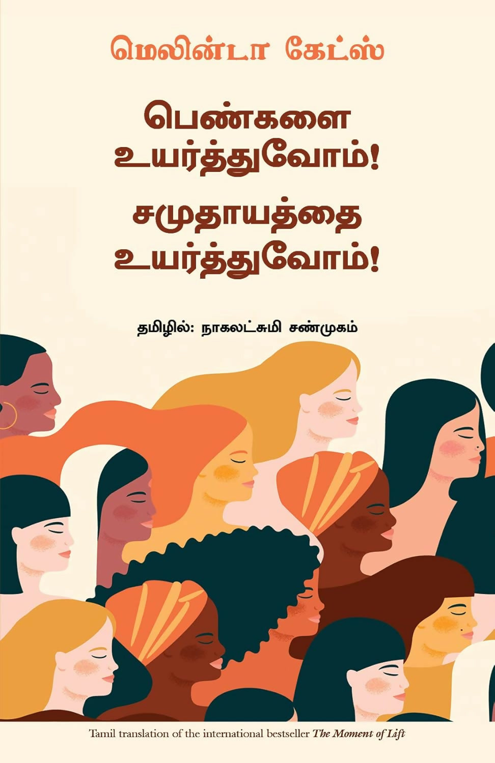 The Moment Of Lift (Tamil) - Dista