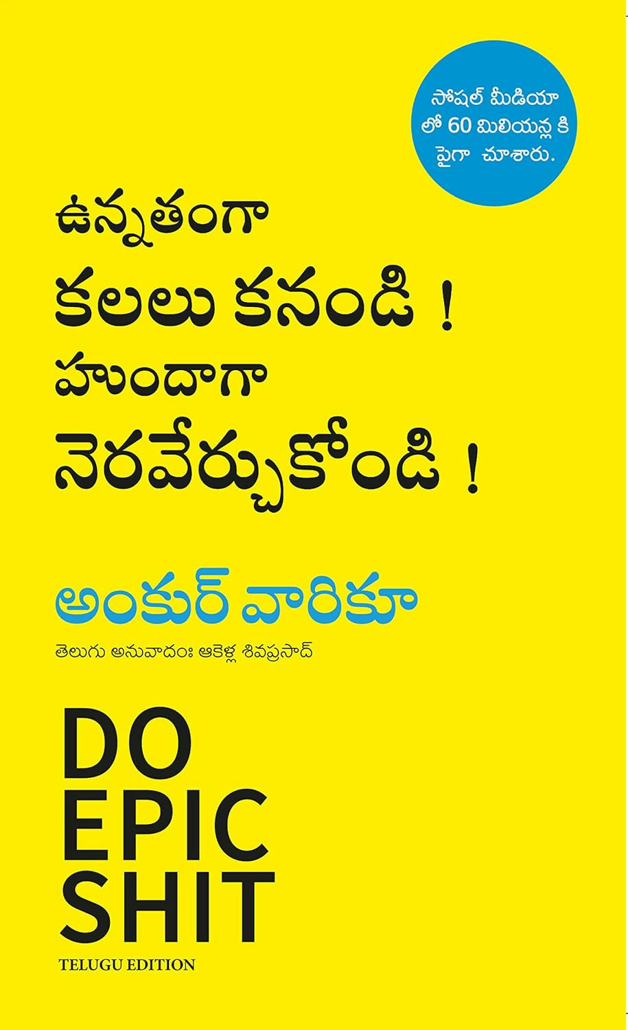 Do Epic Shit (Telugu) - Dista