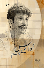Thumbnail for Udaas Hain Hum - Ameer Imam - Dista