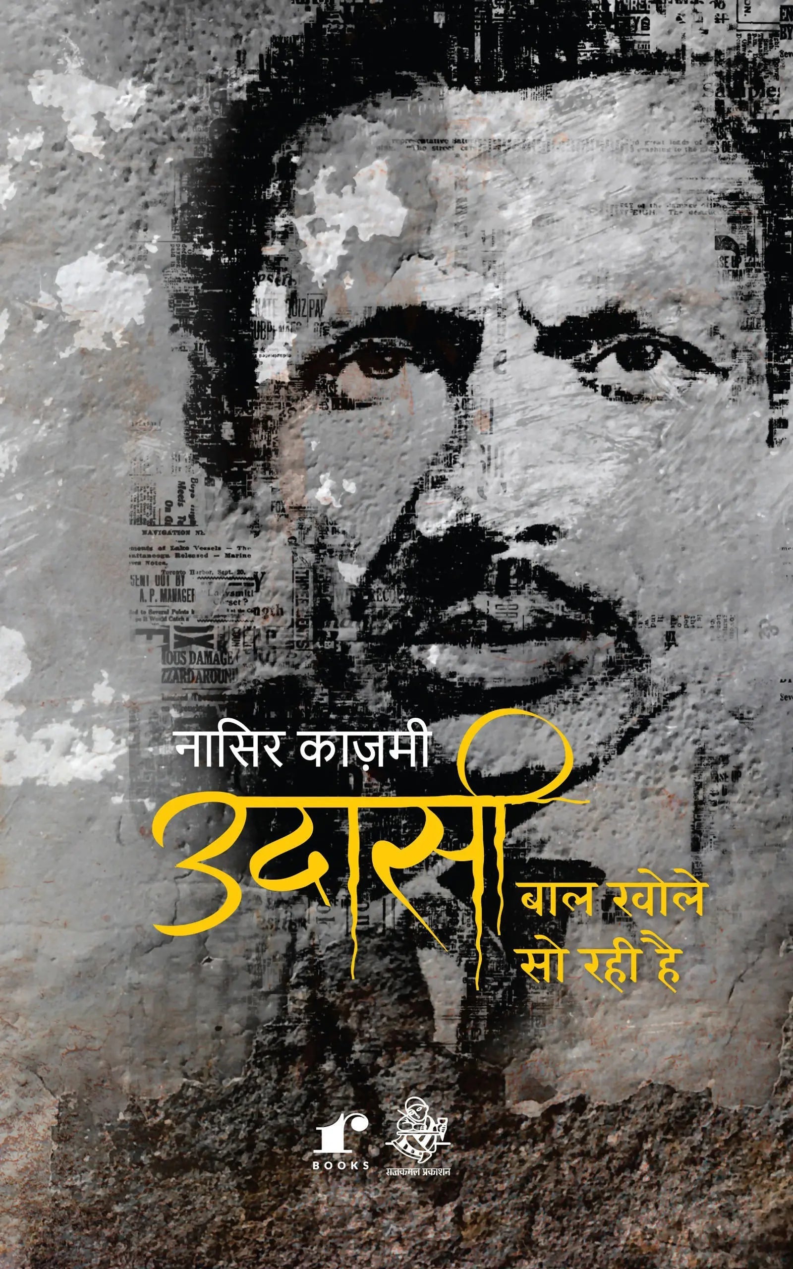Udaasi Baal Khole So Rahi Hai - Nasir Kazmi - Dista