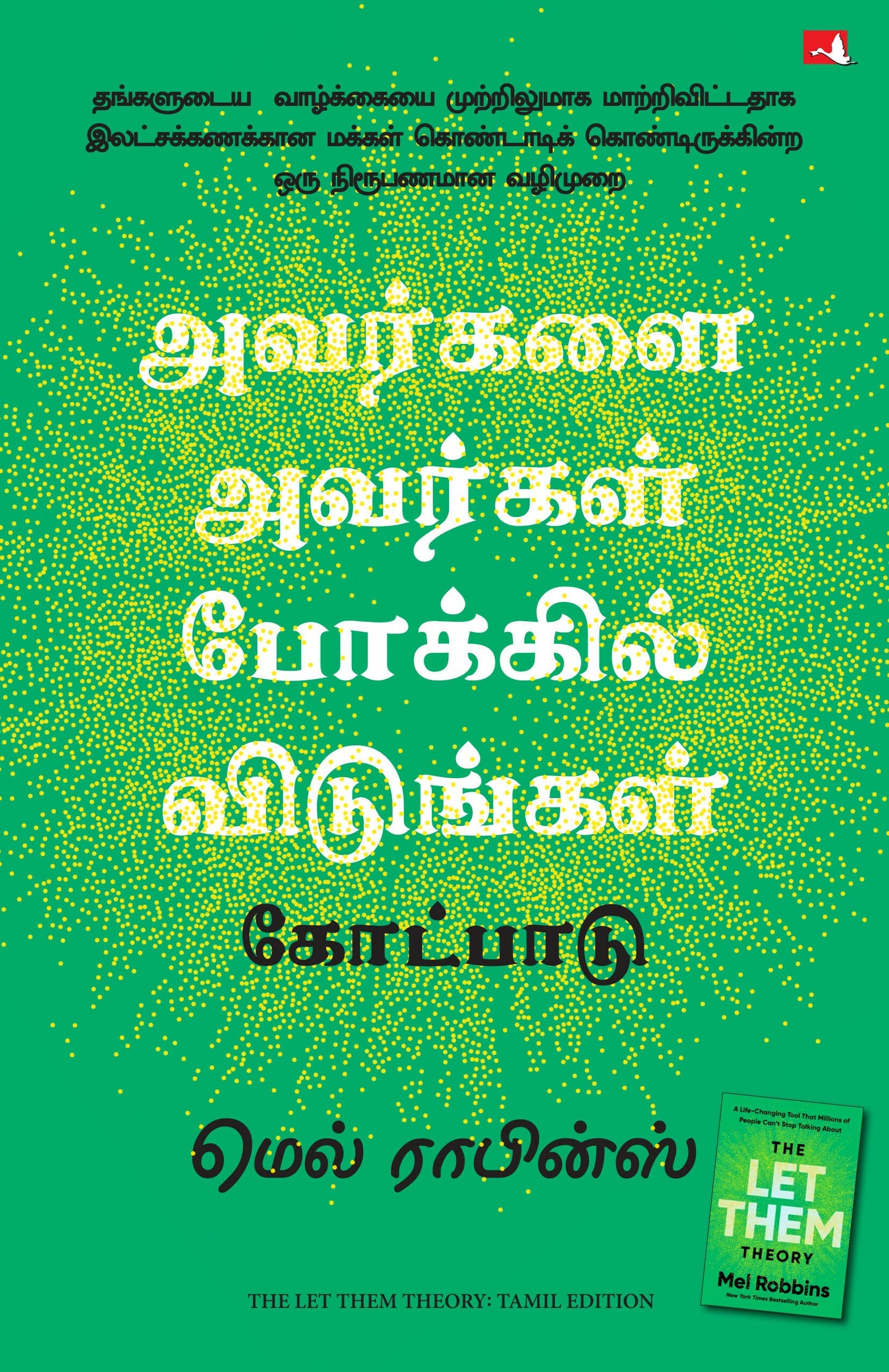The Let Them Theory (Tamil) - Dista