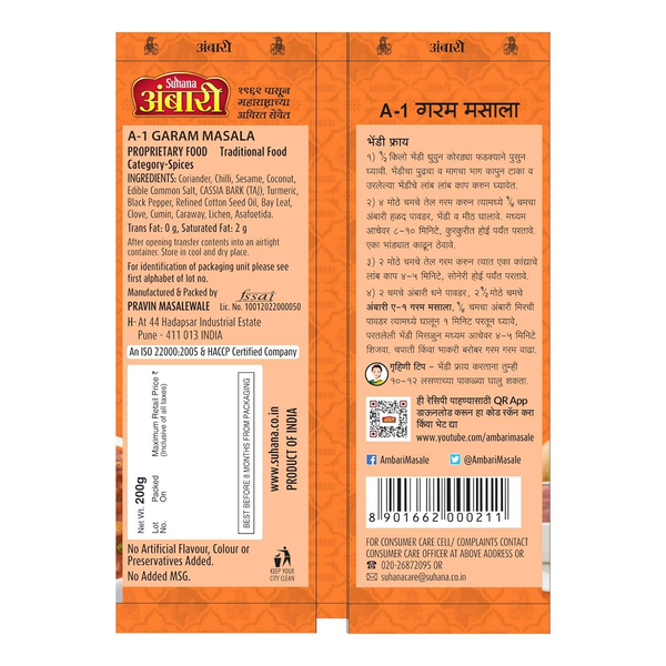 Suhana Ambari A-1 Garam Masala Pouch