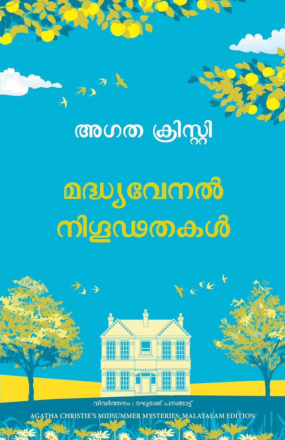 Midsummer Mysteries (Malayalam) - Dista