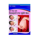 Thumbnail for Short Notes On Midwifery & Newborn Care-Geeta parwanda - Dista