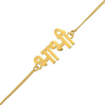 Thumbnail for trueBrowns Special Bracelet Style Gold Tone Bhabhi Rakhi - Distacart