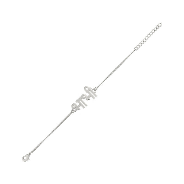 trueBrowns Special Silver Tone Bracelet Style Bhabhi Rakhi - Distacart