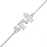 Thumbnail for trueBrowns Special Silver Tone Bracelet Style Bhabhi Rakhi - Distacart