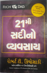 Thumbnail for The Business Of The 21st Century (Gujarati) - Dista