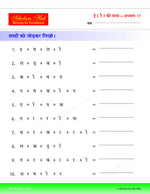 Thumbnail for Step By Step Skills- Matra Ki Duniya Bhag-2 (Tearable Worksheets) - Dista