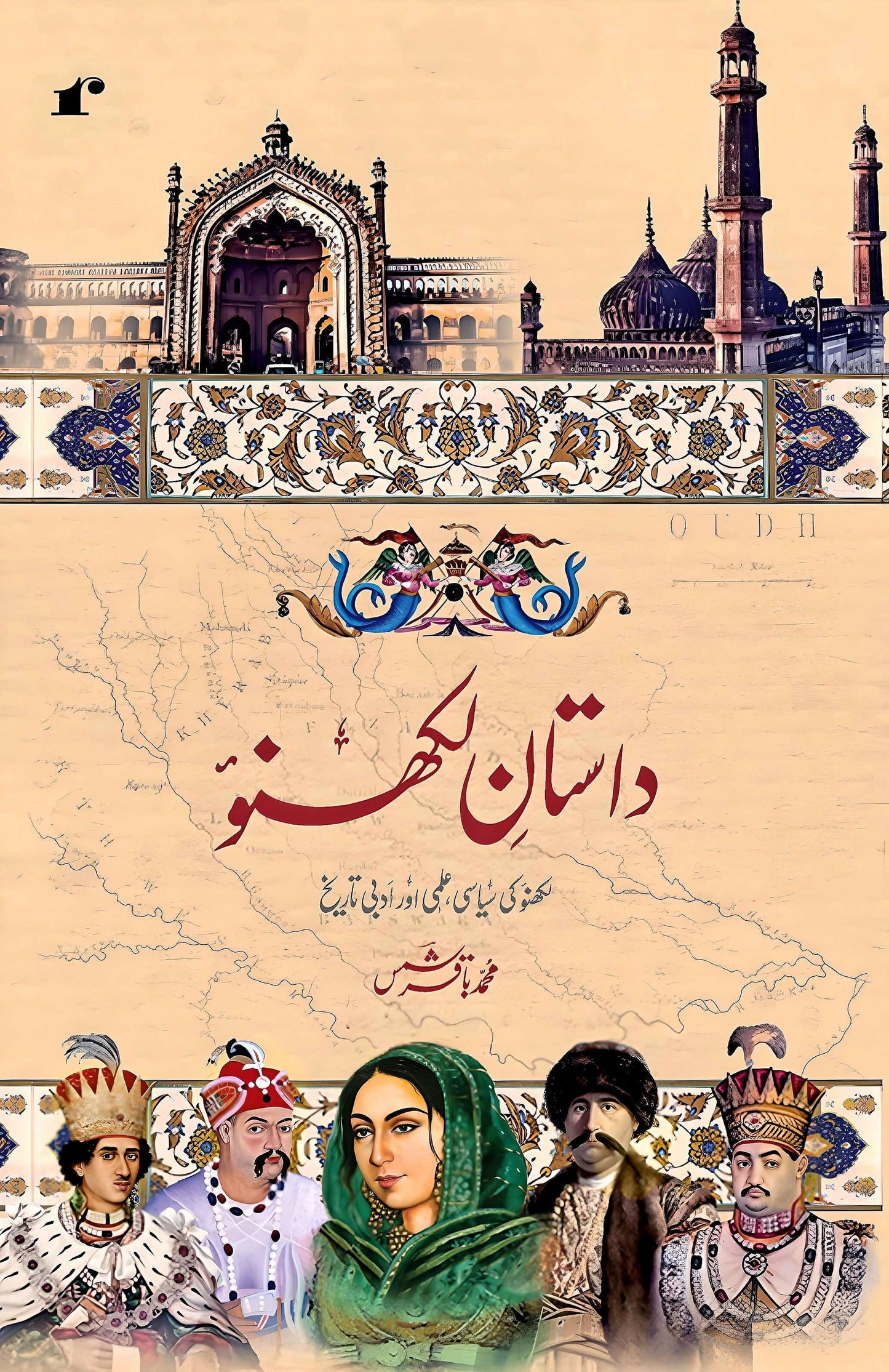 DastanELucknow - Maulana Baqar Shams - Dista