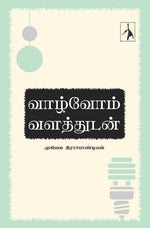 Thumbnail for Valvom Valathudan - Muhilai Rajapandian - Dista