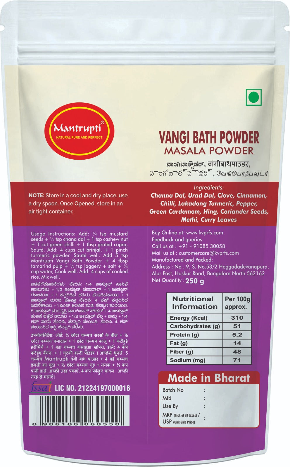 Mantrupti VangiBath Powder