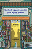 Days at the Morisaki Bookshop (Tamil) - Dista