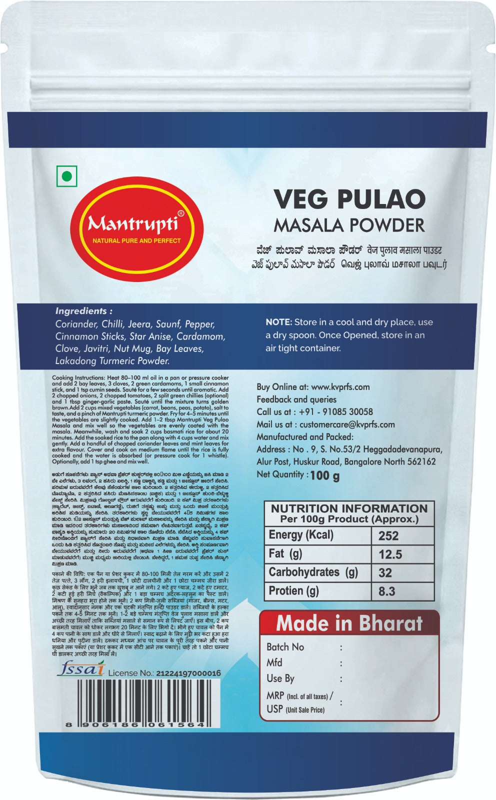 Mantrupti Veg Pulao Powder - Dista