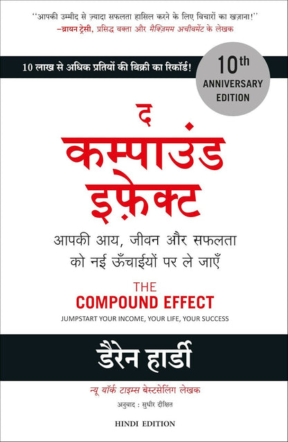 The Compound Effect: Jumpstart Your Income, Your Life, Your Success (Hindi) - Dista