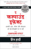 The Compound Effect: Jumpstart Your Income, Your Life, Your Success (Hindi) - Dista