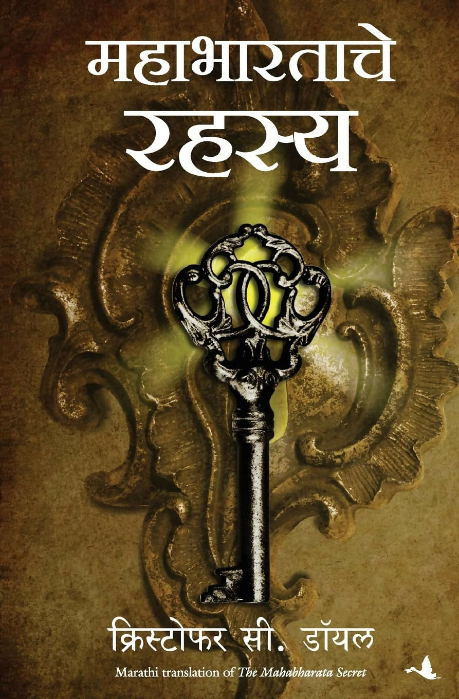 The Mahabharata Secret (Marathi) - Dista