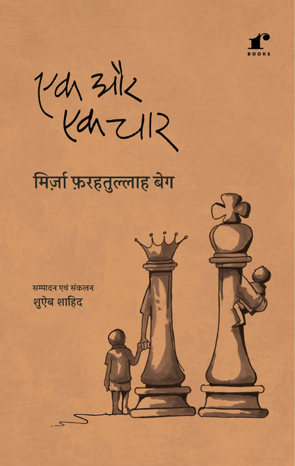 Ek Aur Ek Chaar - Mirza Farhatullah Baig - Dista