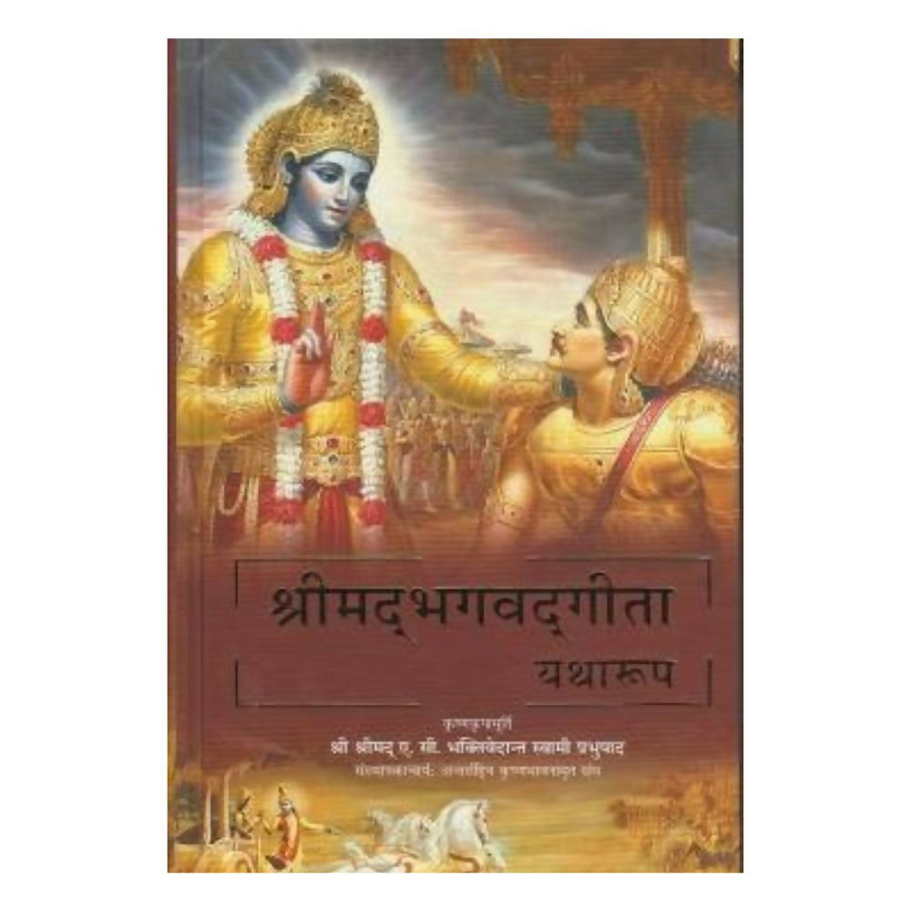Srimad Bhagavad Gita As It Is: Nepali A. C. Bhaktivedanta - Distacart