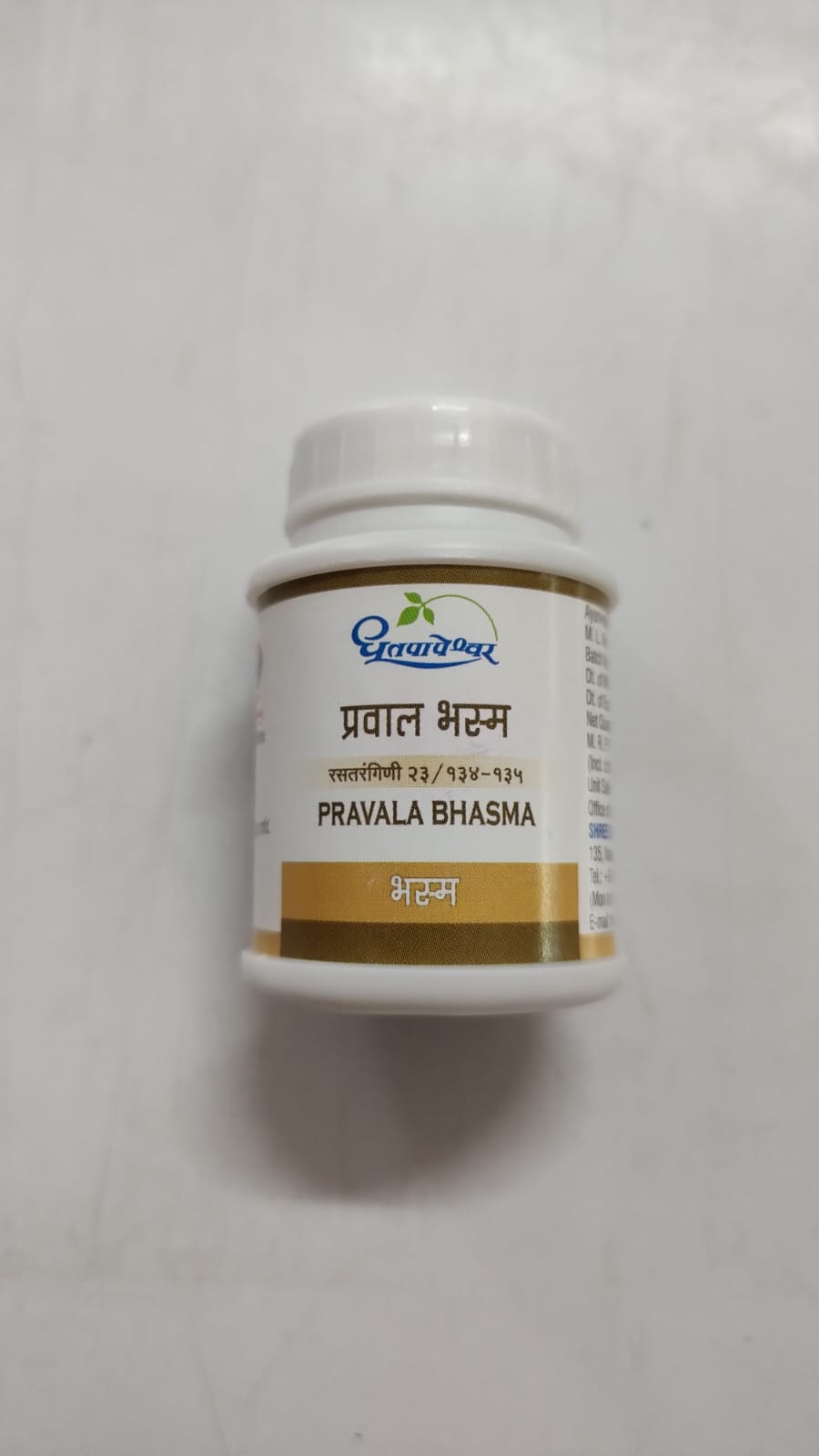 Dhootapapeshwar Pravala Bhasma - Distacart