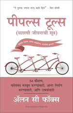 Thumbnail for People Tools: 54 Strategies For Building Relationships, Creating Joy, And Embracing Prosperity (Marathi) - Dista