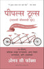 People Tools: 54 Strategies For Building Relationships, Creating Joy, And Embracing Prosperity (Marathi) - Dista