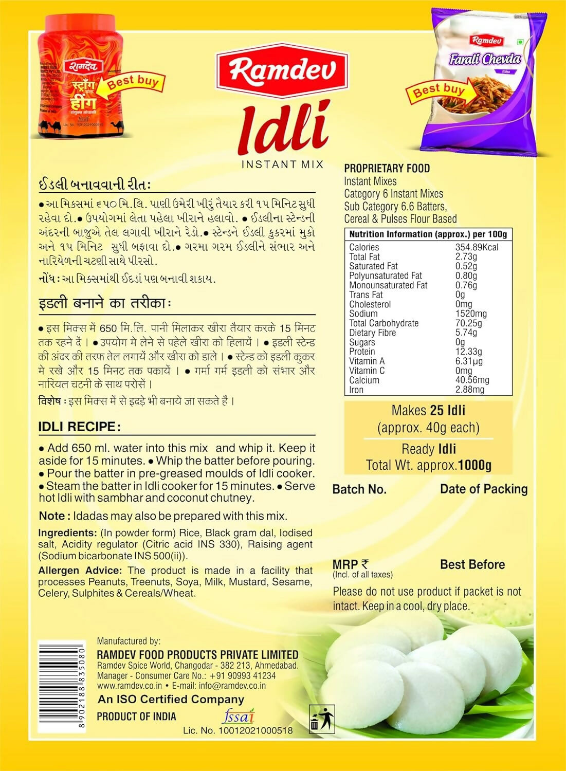 Ramdev Masala Idli Instant Mix Flour - Distacart