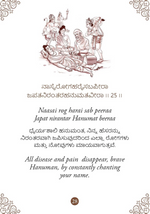 Thumbnail for Hanuman Chalisa - Hanuman Chalisa Pocket Size Book (Kannada & English) – Hanuman Aarti with 108 Names-Om Books - Dista