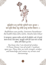Thumbnail for Hanuman Chalisa - Hanuman Chalisa Pocket Size Book (Marathi & English) – Hanuman Aarti with 108 Names-Om Books - Dista