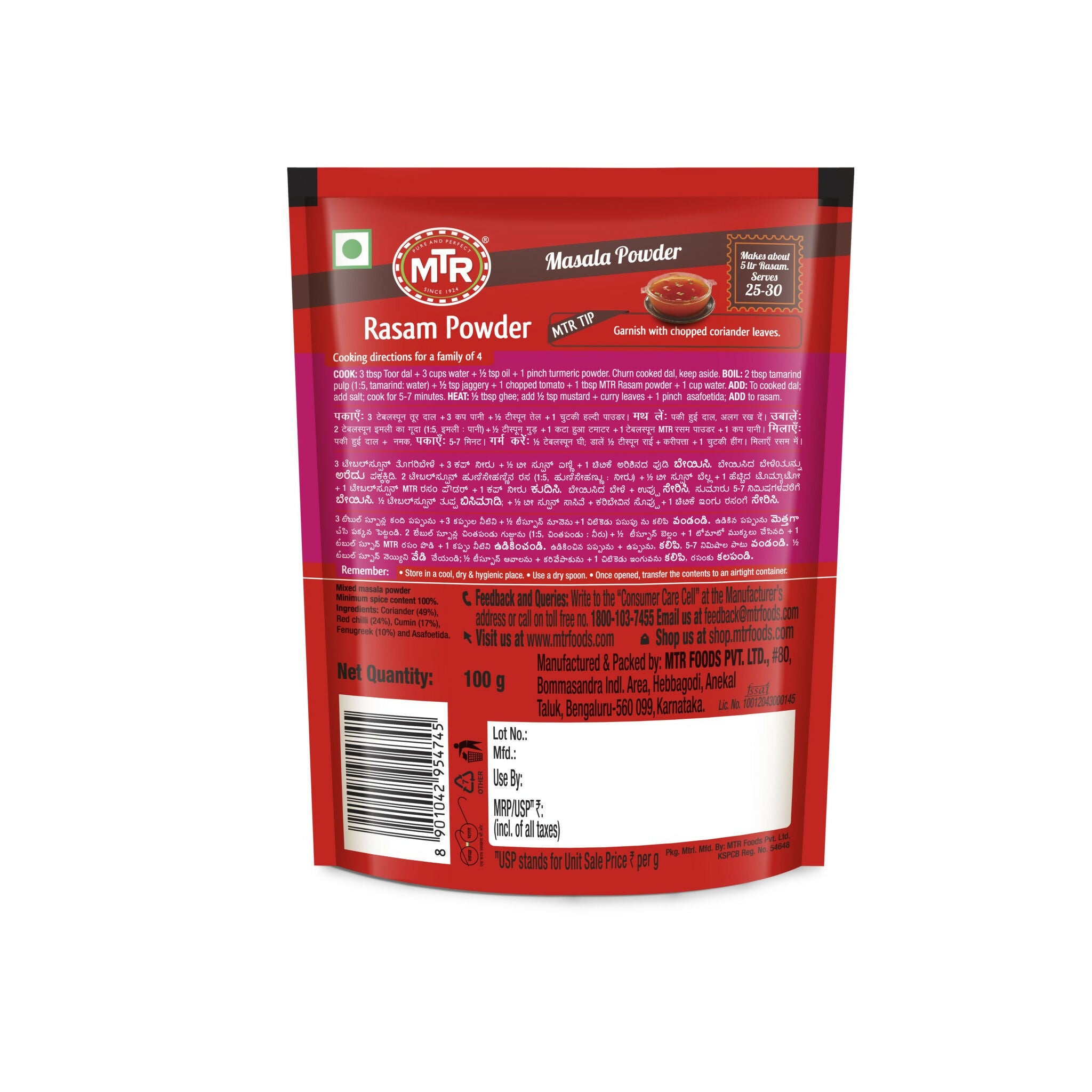 MTR Rasam Powder - Distacart