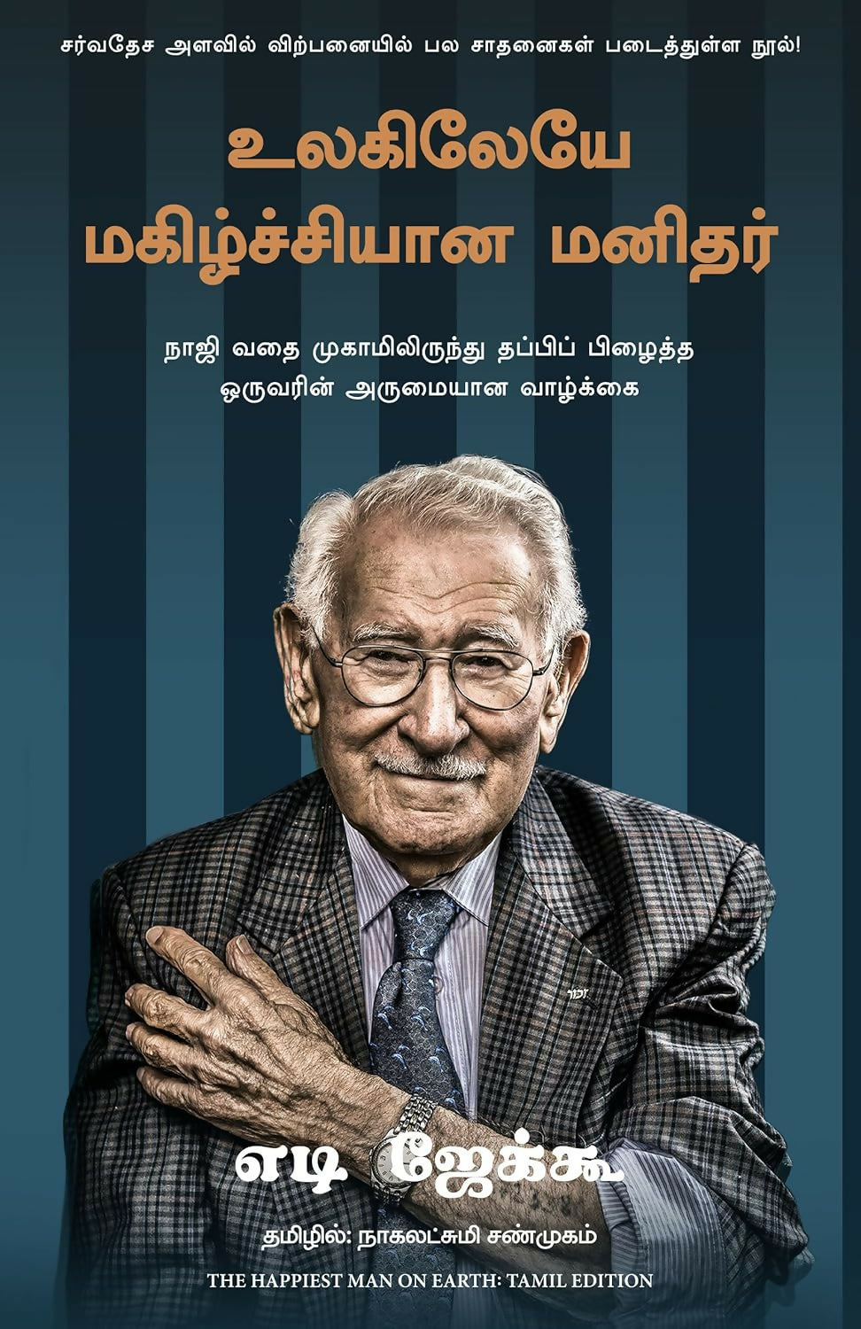 The Happiest Man On Earth: The Beautiful Life Of An Auschwitz Survivor (Tamil) - Dista