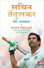 Thumbnail for Sachin Tendulkar: Meri Atmakatha (Hindi) - Dista