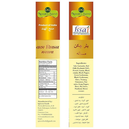 Nawab's Secret Butter Chicken Masala - Dista