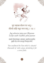 Thumbnail for Hanuman Chalisa - Hanuman Chalisa Pocket Size Book (Marathi & English) – Hanuman Aarti with 108 Names-Om Books - Dista