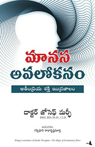Psychic Perception (Telugu) - Dista