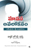 Psychic Perception (Telugu) - Dista