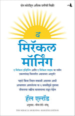 Thumbnail for The Miracle Morning (Updated and Expanded Edition): The 6 Habits That Will Transform Your Life Before 8AM (Marathi) - Dista