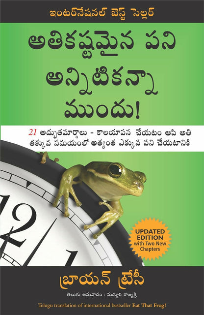 Eat That Frog (Telugu) - Dista