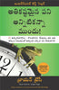 Eat That Frog (Telugu) - Dista