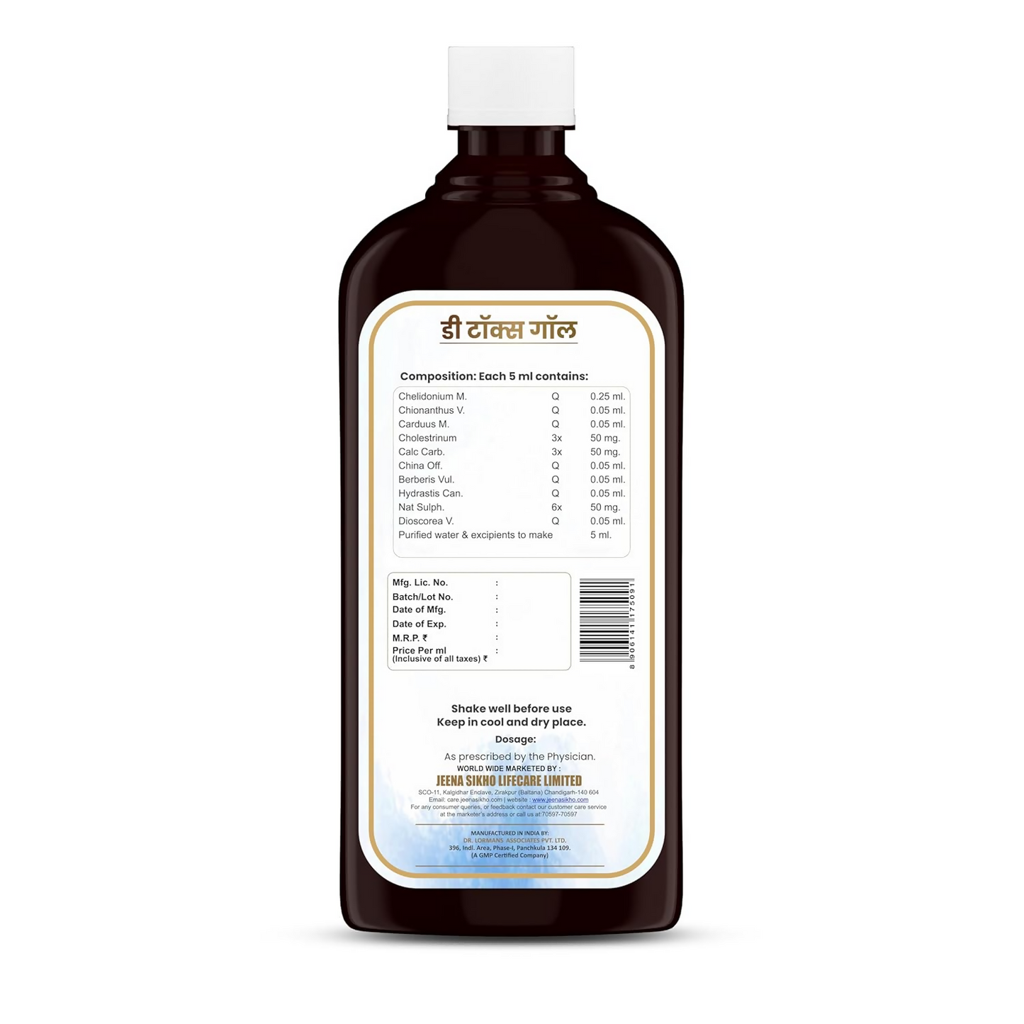 Jeena Sikho Detox Gall - Distacart