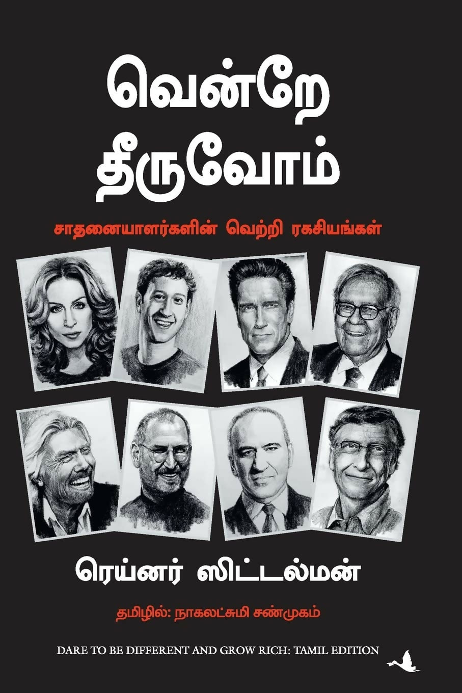 Dare To Be Different And Grow Rich (Tamil) - Dista