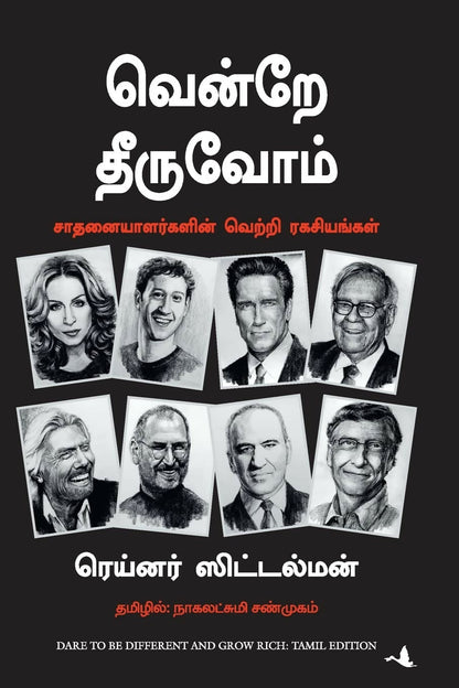 Dare To Be Different And Grow Rich (Tamil) - Dista