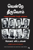 Dare To Be Different And Grow Rich (Tamil) - Dista