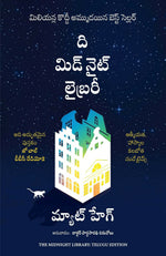 Thumbnail for The Midnight Library (Telugu) - Dista
