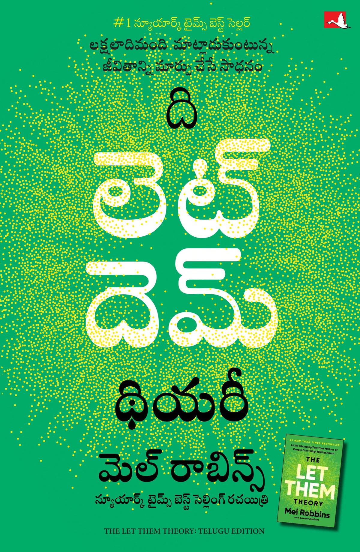 The Let Them Theory (Telugu) - Dista