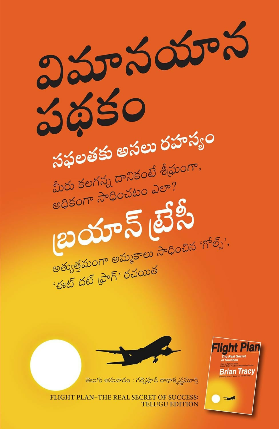 Flight Plan: The Real Secret Of Success (Telugu) - Dista
