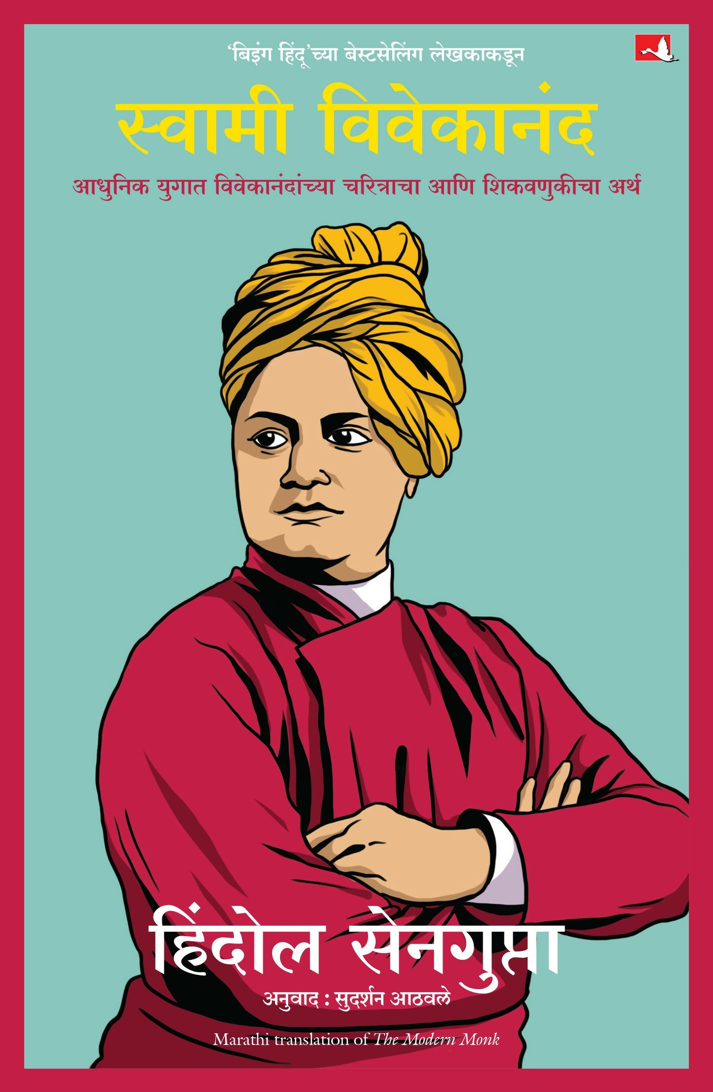 The Modern Monk (Marathi) - Dista
